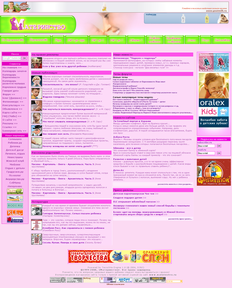 Дизайн сайта