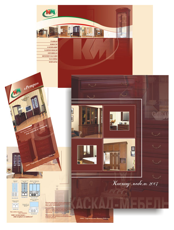 Фирменный стиль для компании "Каскад-Мебель"