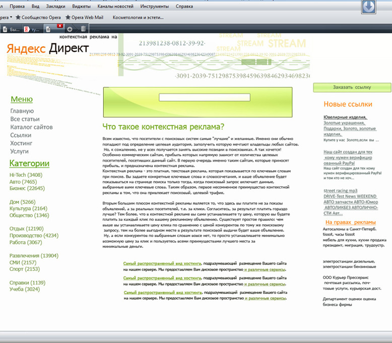 сайт  контекстной  рекламы