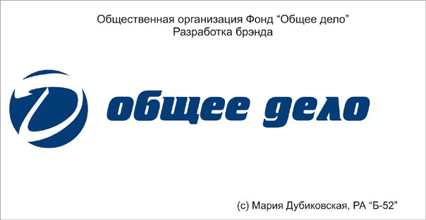 Разработка брэнда общественной организации