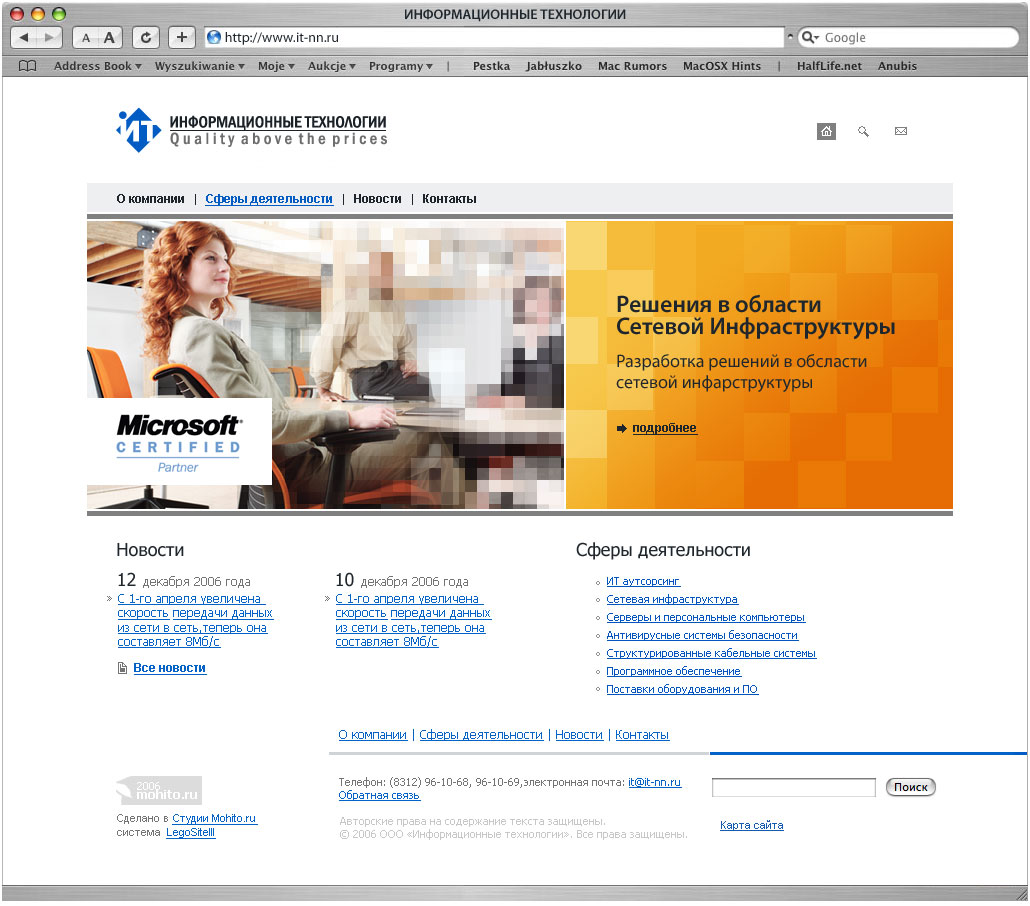 Информационные Технологии