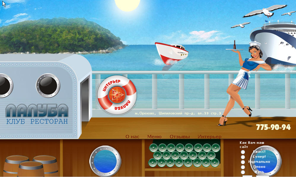 Кафе Палуба