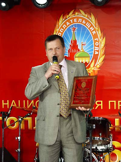 Налогоплательщик года