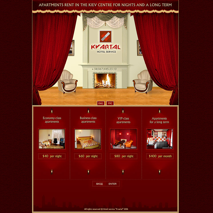 Элитные квартиры