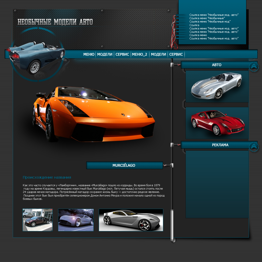 эксклюзивные авто