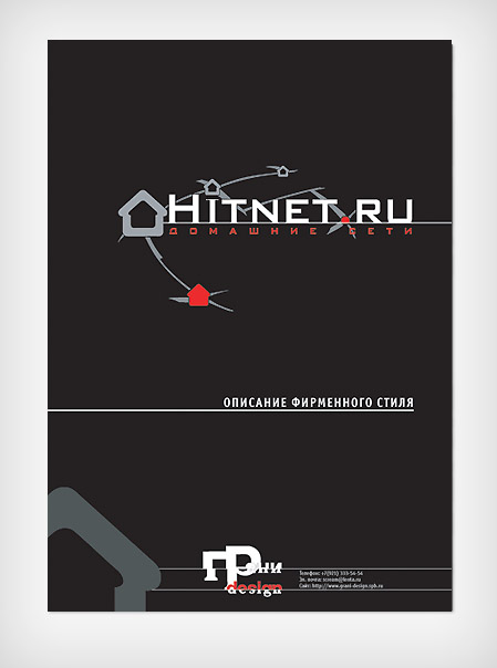 Hitnet
