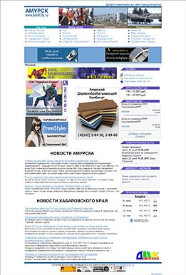 Сайт города Амурска