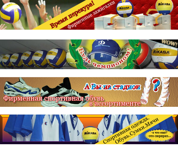 Комплект баннеров для И-Магазина ВК "Динамо" (Моск