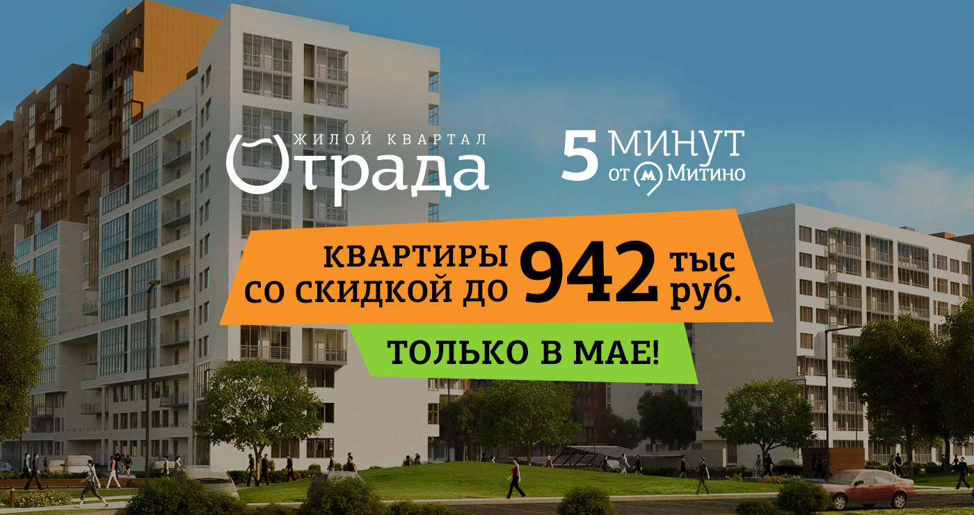 Брендирование циан параллакс для "Отрады", 2017 г.