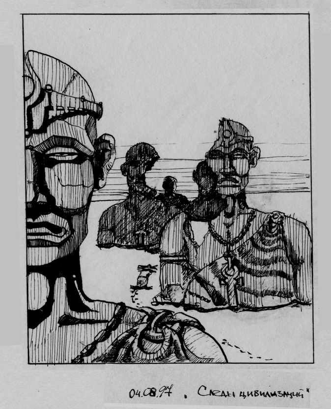 Следы цивилизаций