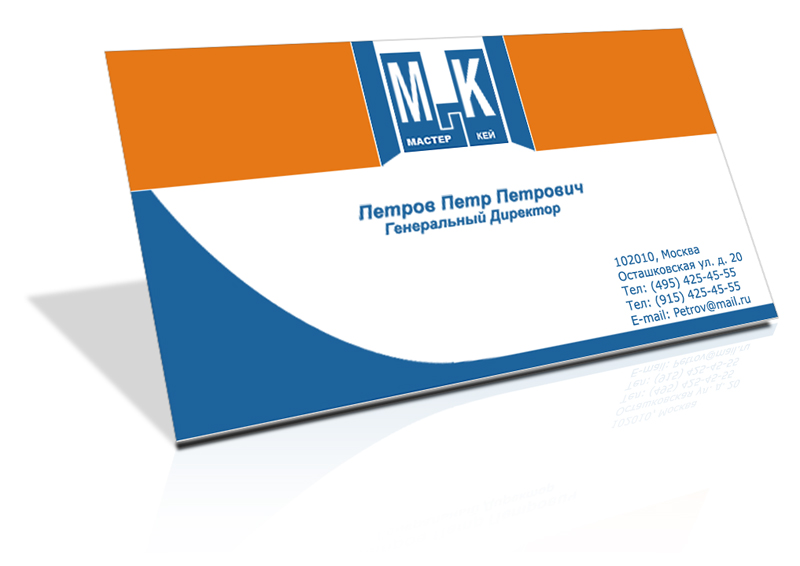 визитка Мастер кей 7