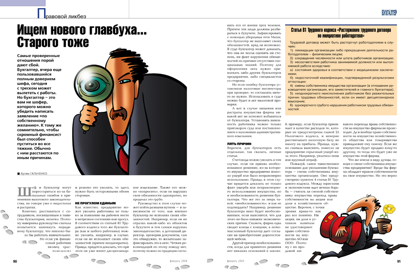 Журнал "Московский бухгалтер"