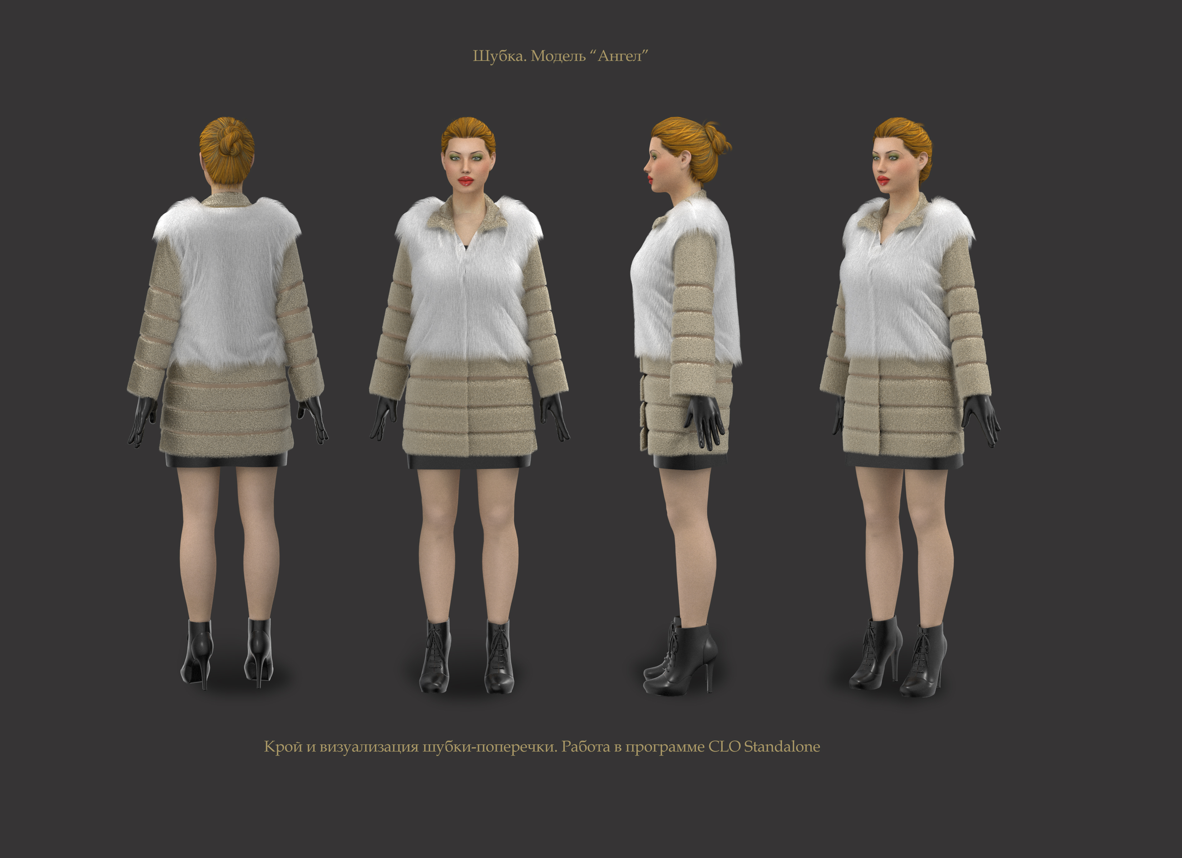 шуба поперечка_3
