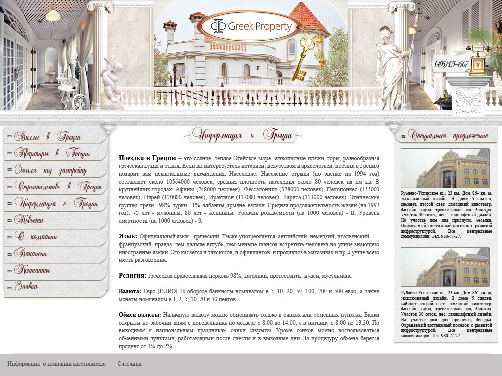 недвижимость