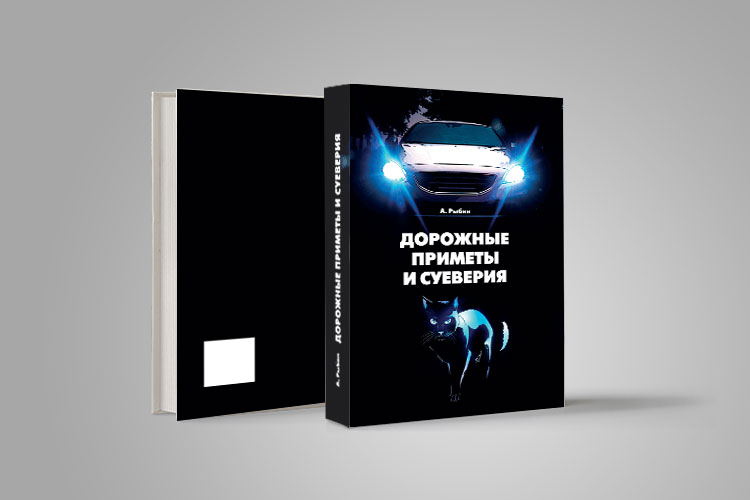 Дизайн обложек для издательства Ridero