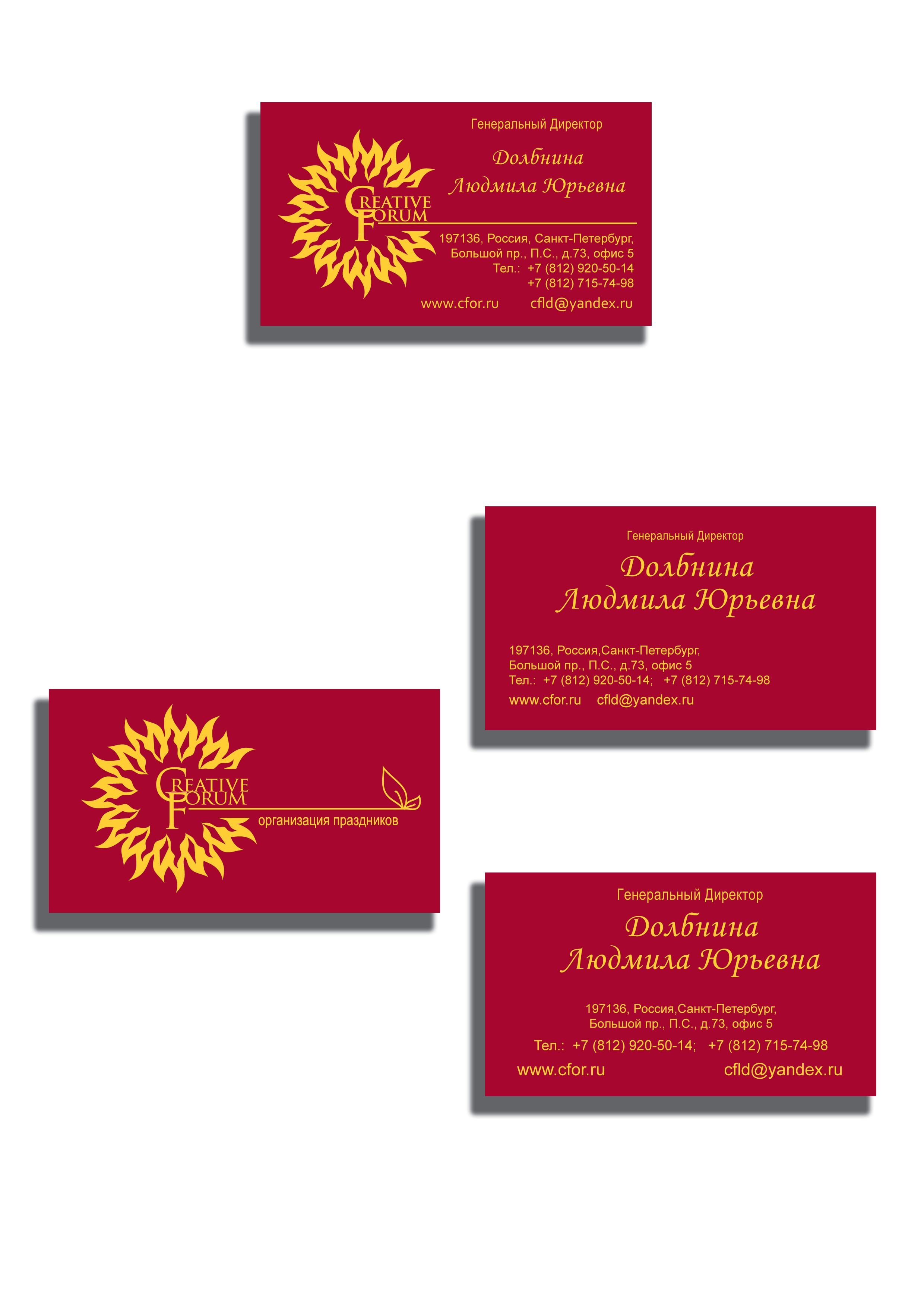 Визитка для Creative Forum