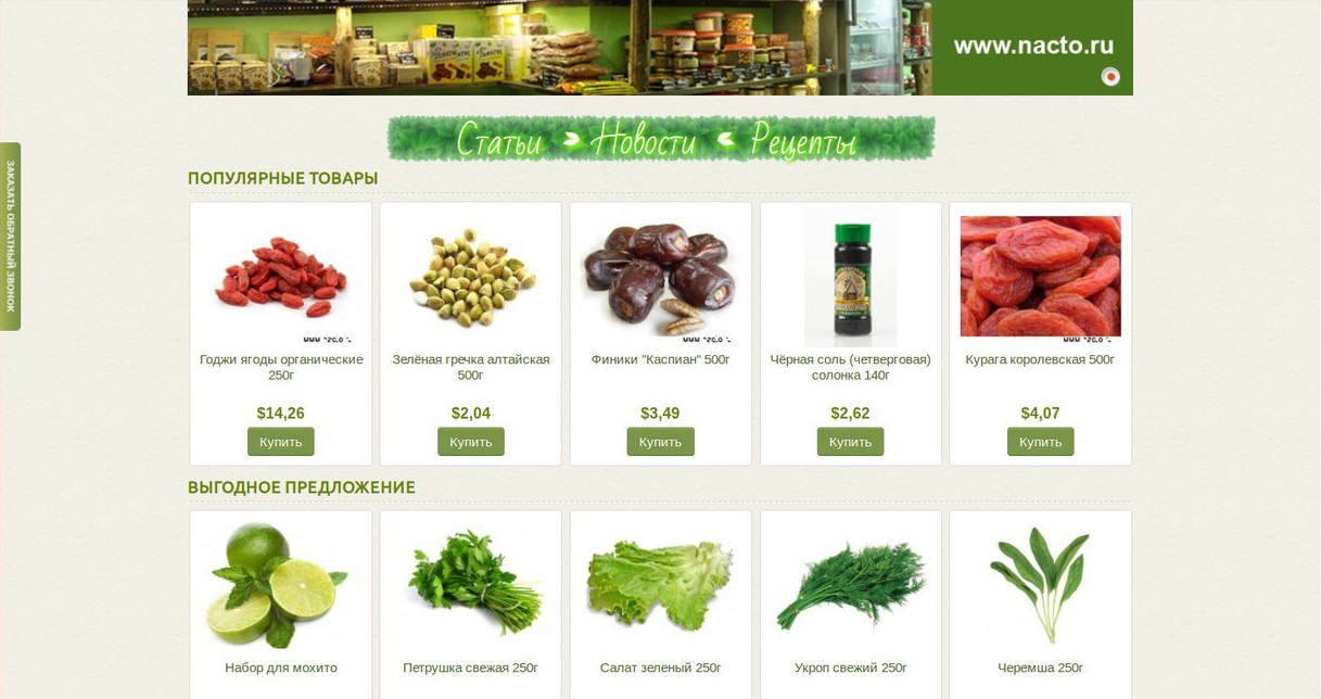 Дизайн "Меню"