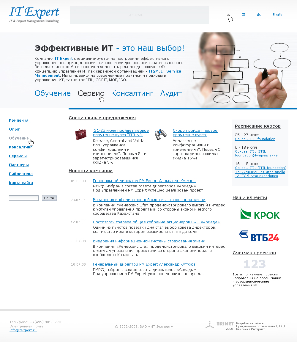 ИТ Эксперт2