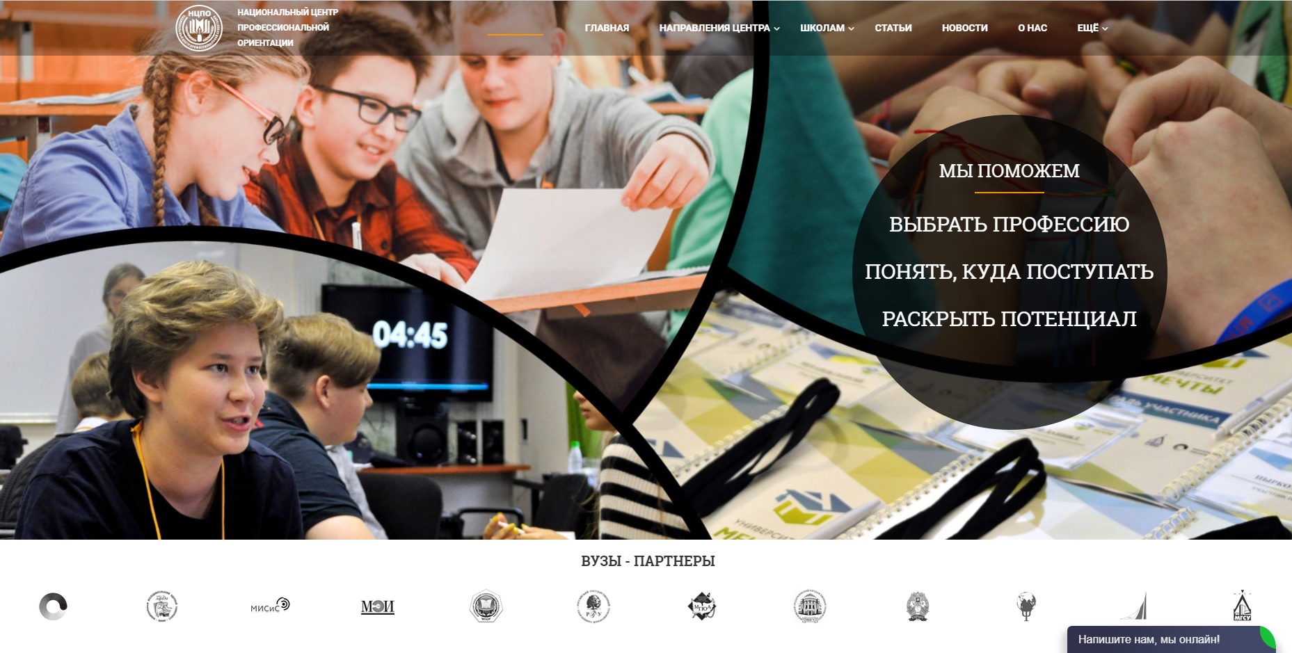 Создание молодежного сайта