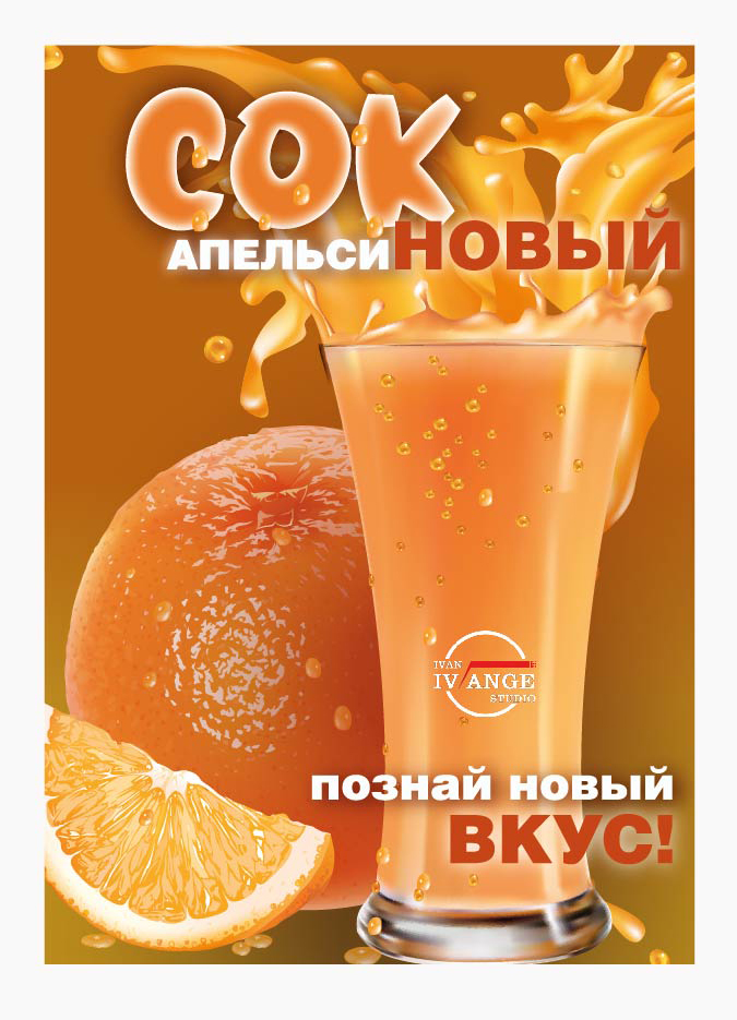 постер рекламный