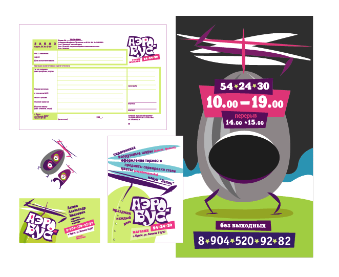 праздничное агентство