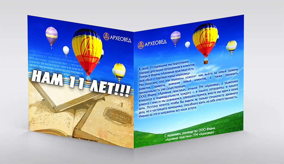 Пригласительная