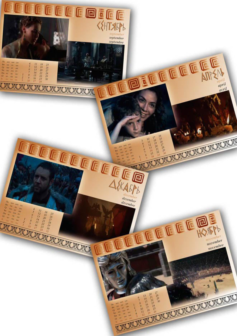 Римский календарь