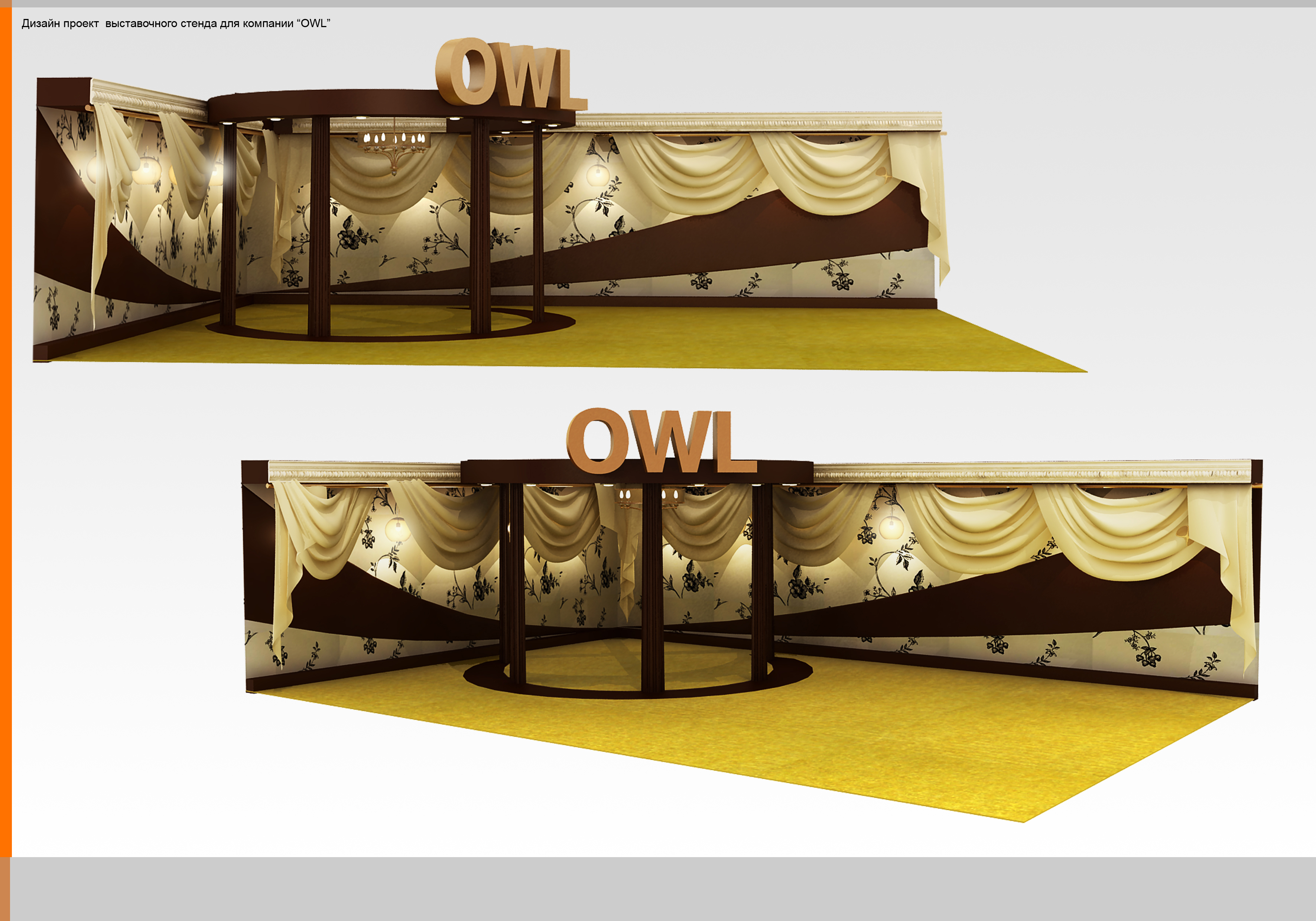 Выставочный стенд