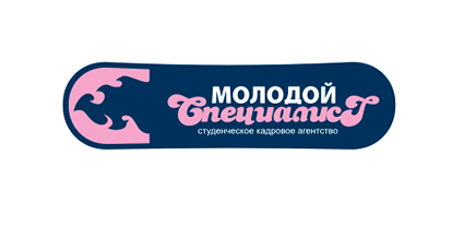 молодой-специалист