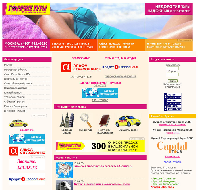 Горячие туры