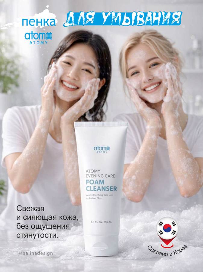 Макет для маркетплейсов и соцсетей.