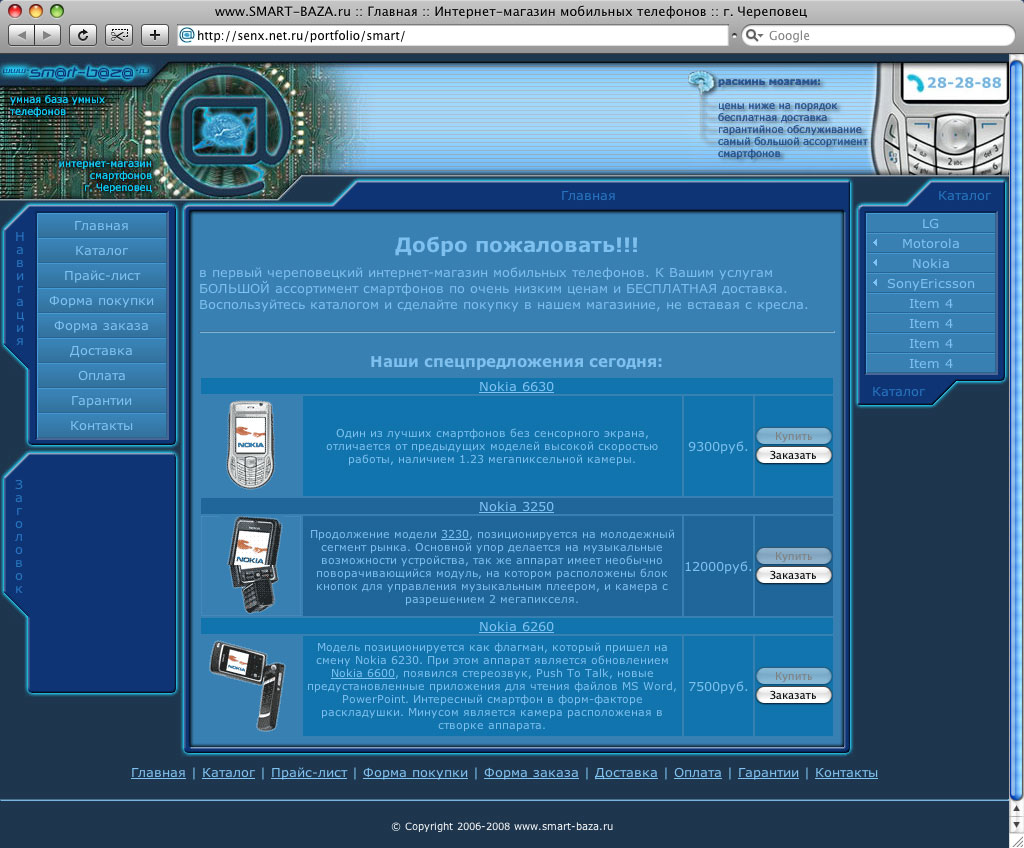 smart-baza.ru / главная