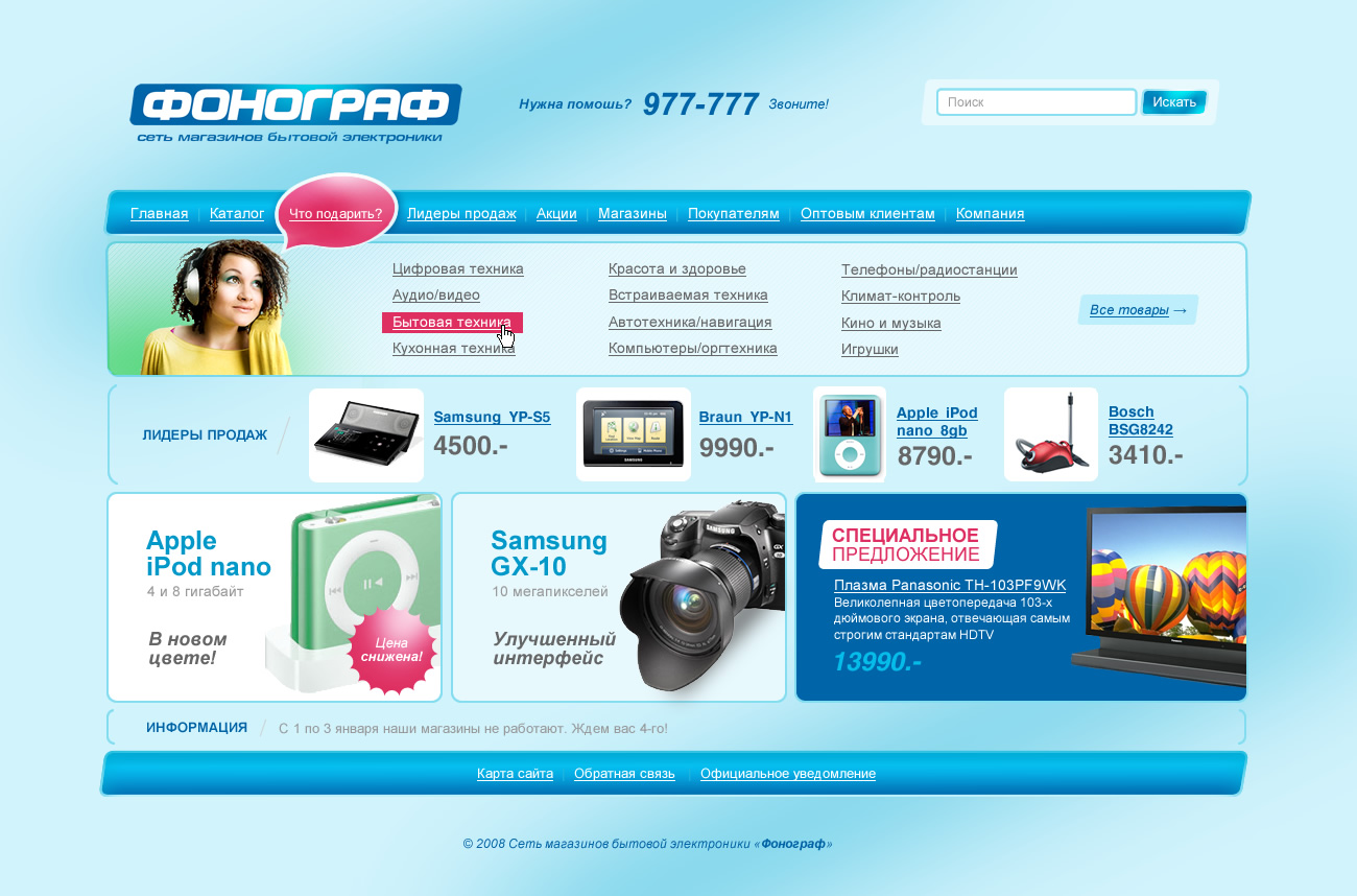 Фонограф (2в)