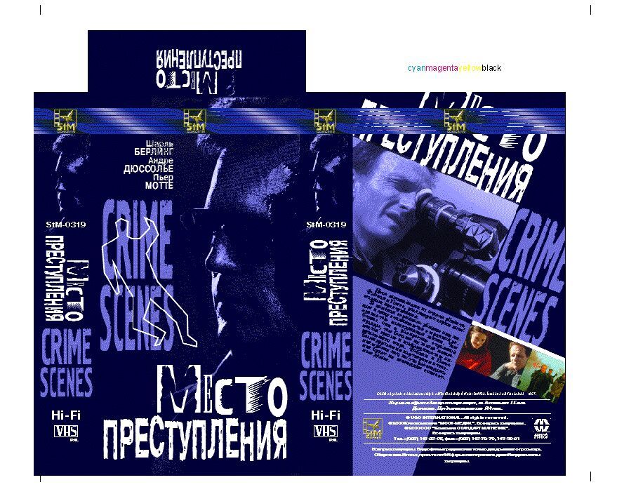 Упаковка к видеофильму