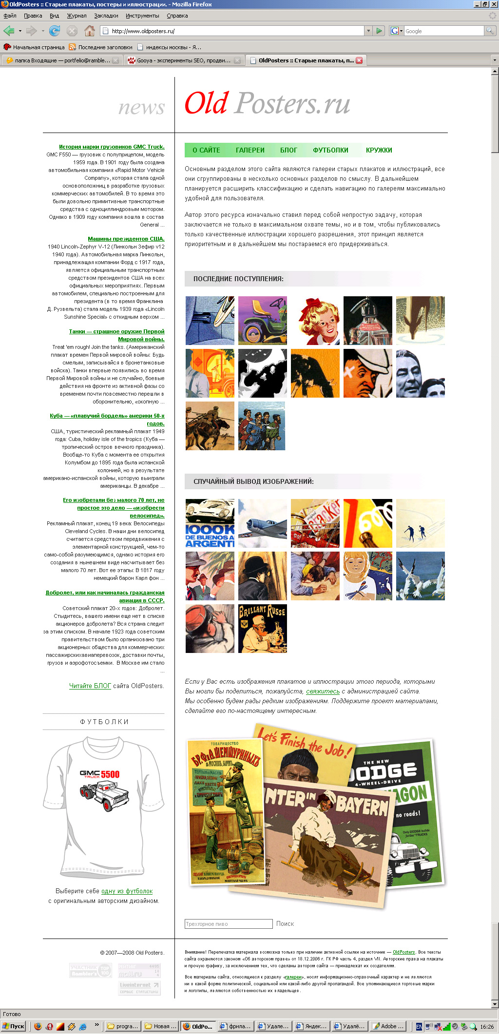 Портал OldPosters