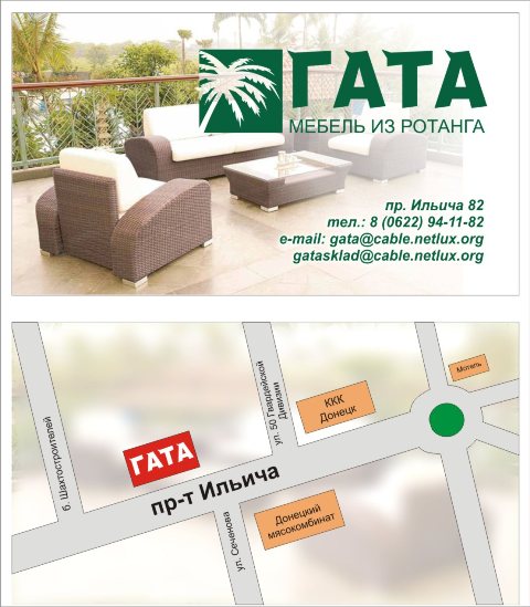 Мебельный салон