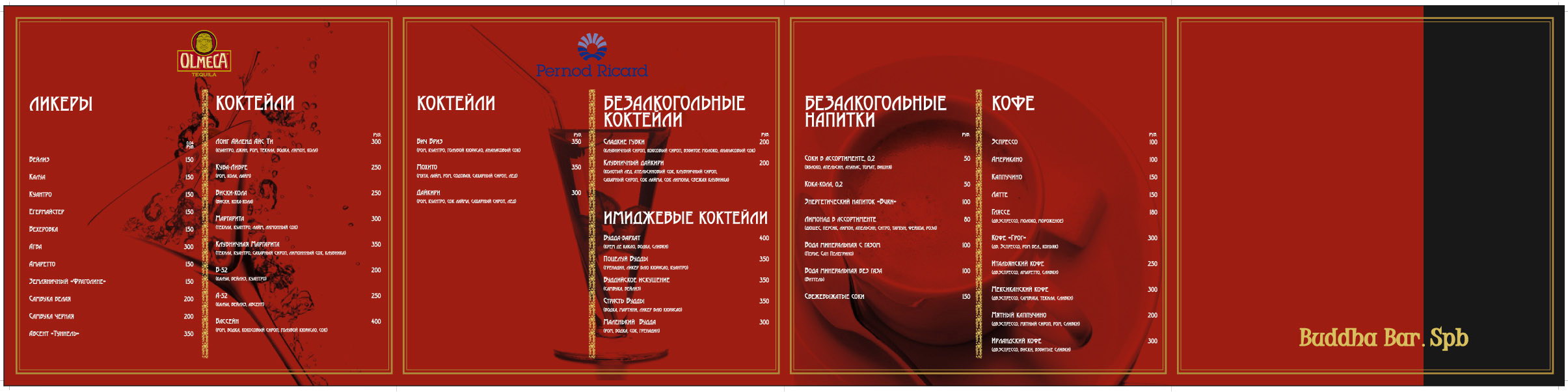 Винная карта для "Будда бар.Спб"