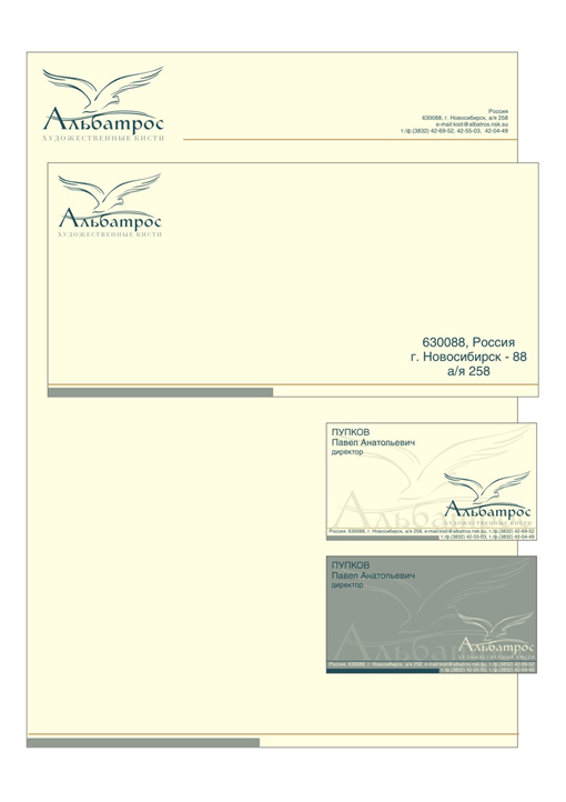 "Альбатрос". Художественные кисти.