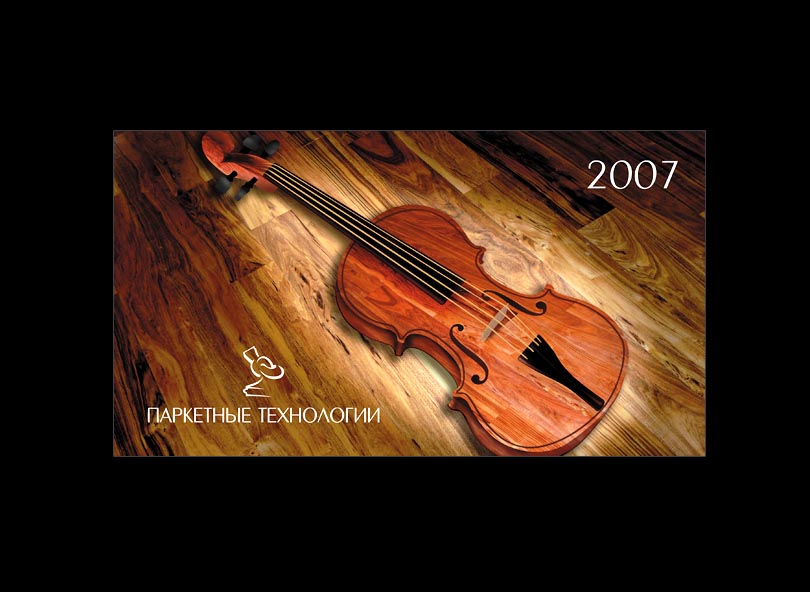 Календарь Паркетные технологии