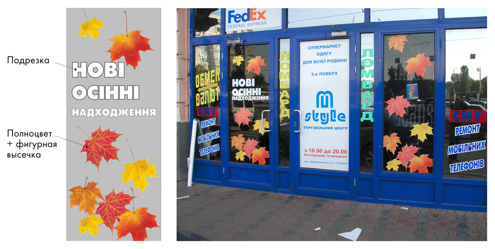 Окна "M-style" октябрь