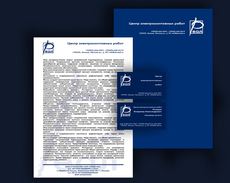 разработка логотипа и элементов фирменного стиля