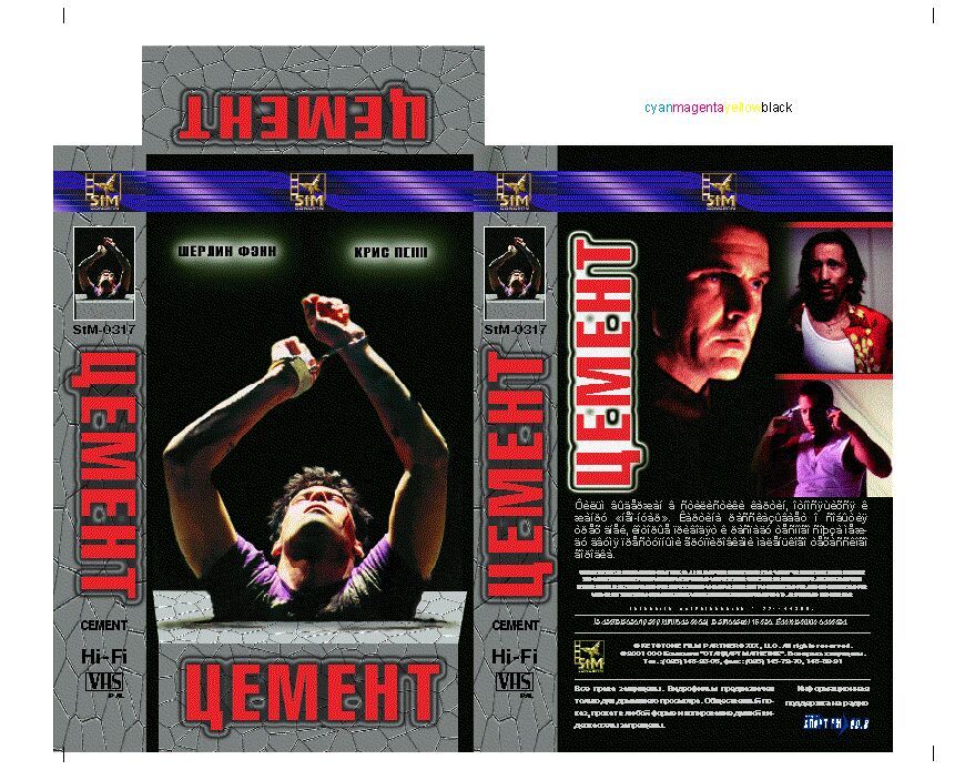 Упаковка к видеофильму