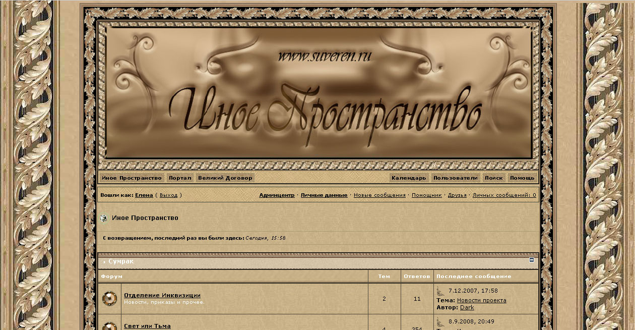 baileys скин для IPB 2 3 5