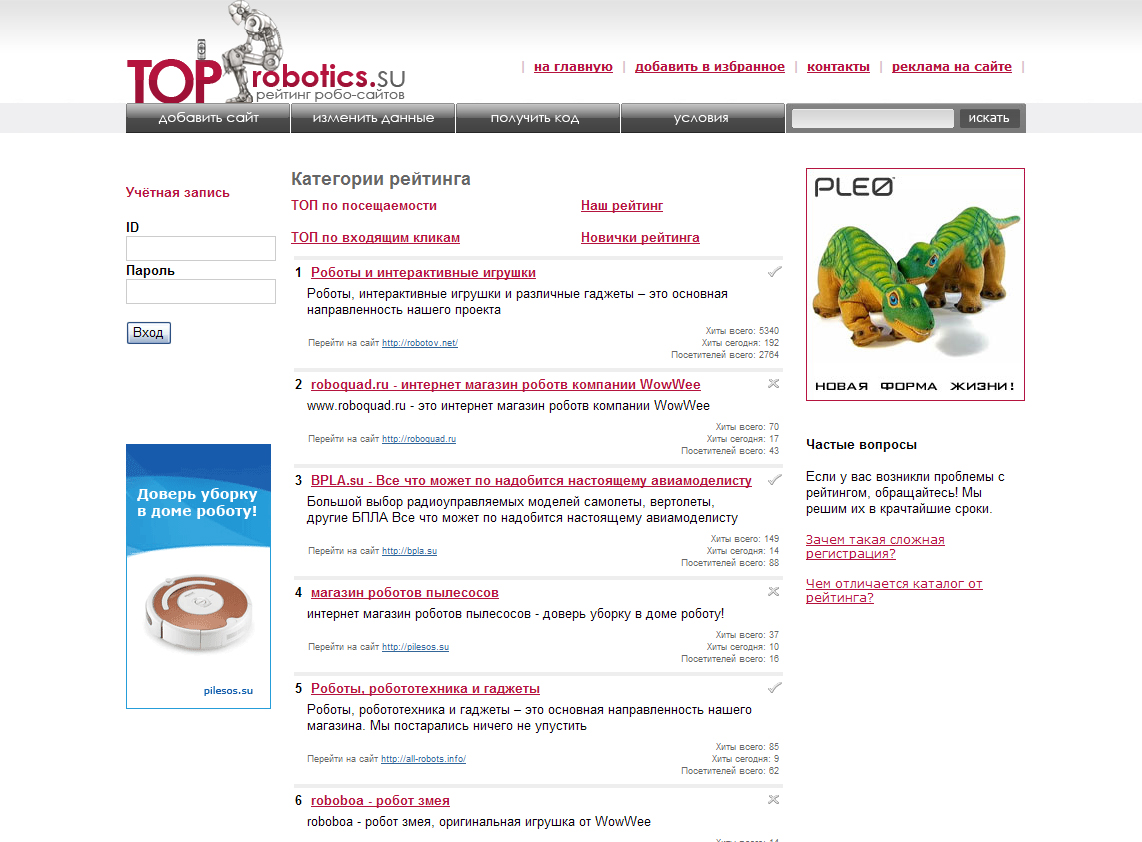 Top.Robotics.su - рейтинг робо-сайтов