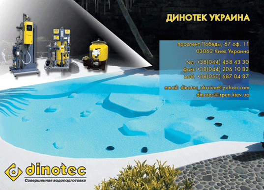 Макет в прессу для компании "Dinotec"
