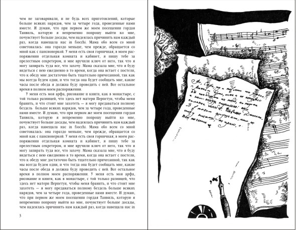 "опасные связи" шадерло де лакло