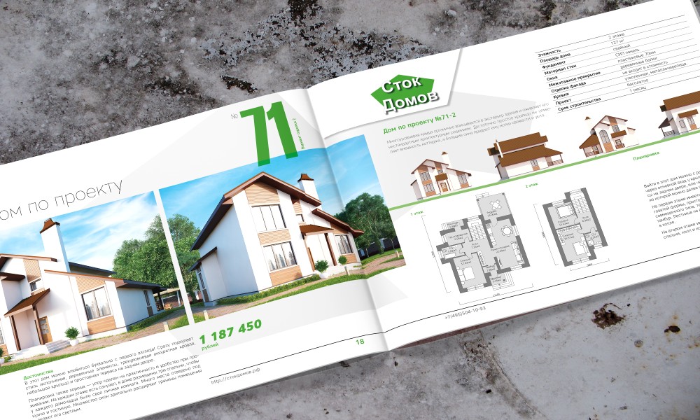 разворот брошюры2