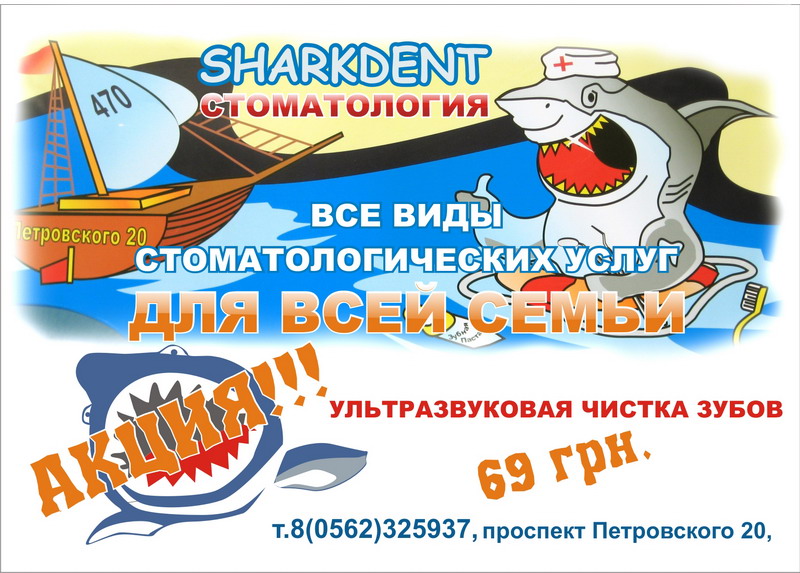 Листовочка