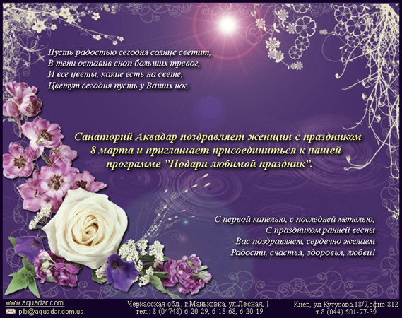 открытка к 8 марта