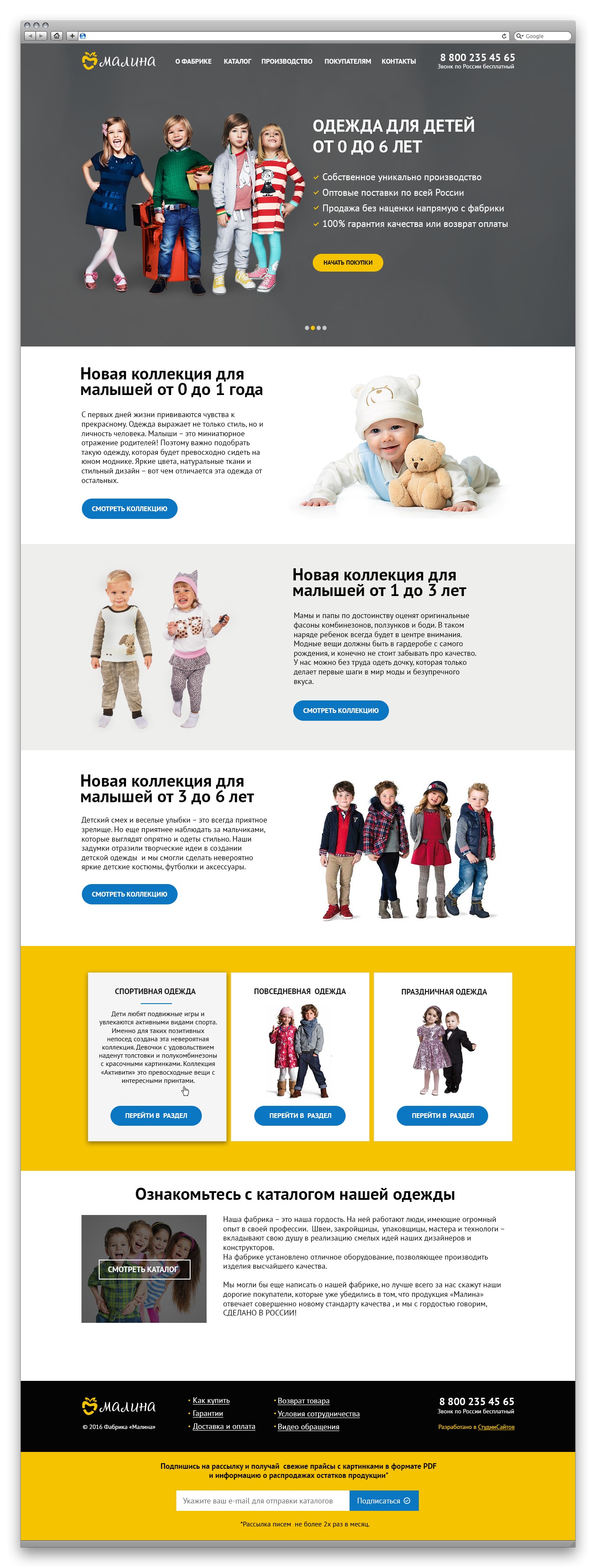 Детская одежда